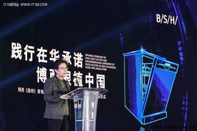 博西家电斥资7亿打造智能工厂 洗碗机与干衣机产能再升级