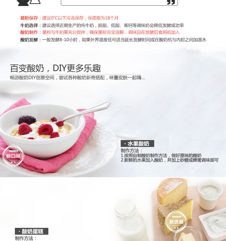 单拍酸奶发酵菌粉 家庭自制酸奶的便捷之选